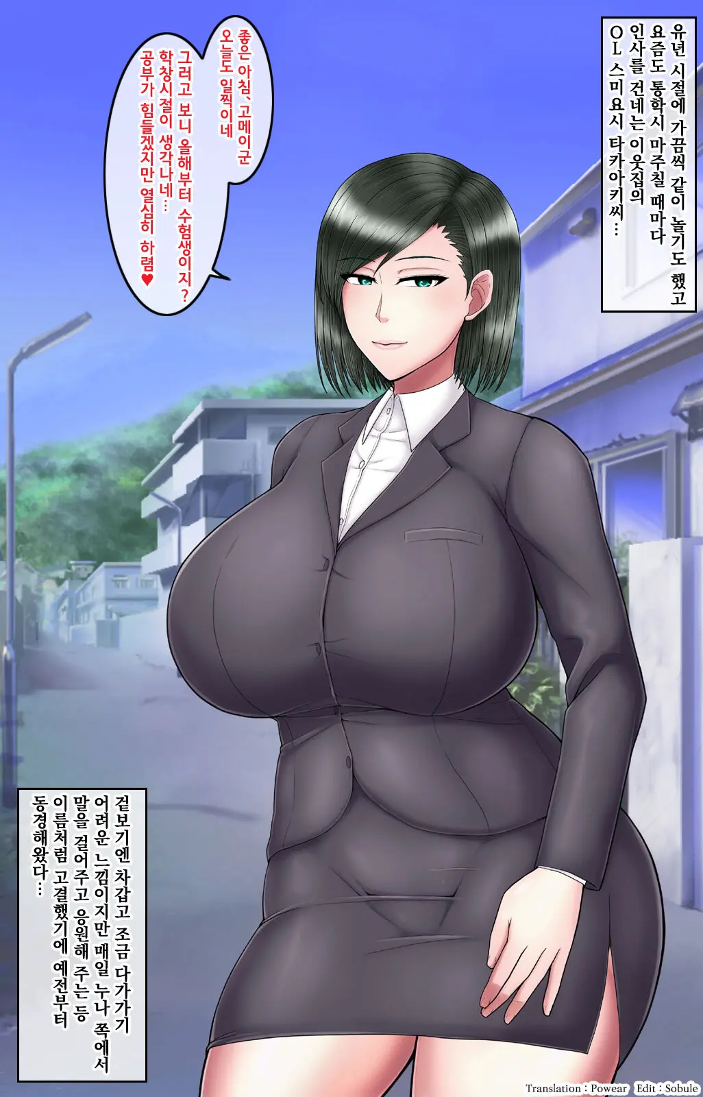 Akogare Datta Onee-San Ga DQN Ni Netorare Yankee Bitch Gal Ni Ochiru Ohanashi
